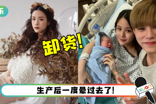 20岁马来西亚网红Jing En 卸货！“感觉把自己半个魂挤了出去”