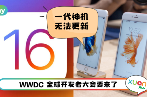 News I iOS 16新功能曝光！这3款iPhone将无法获得更新？