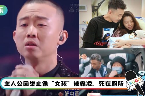 自爆只想让儿子运动、受不了浓妆艳抹！GAI唱《玫瑰少年》挨轰：玷污