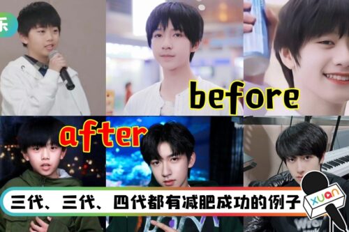 “TF家族”练习生逆袭照疯传!2个月成功瘦下脸、身材