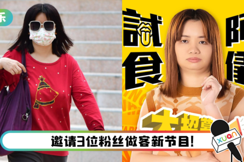 薛影仪懒理被捕风波…高调推“试吃活动”！网嘲：吃牢饭？