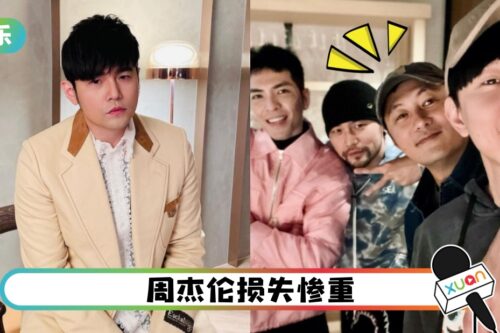 周杰伦、余文乐先后遇骗局！“以为是愚人节开玩笑”