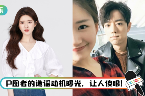 被P图“表白肖战”遭全网骂“绿茶”！ 赵露思怒告造谣者…结果出炉了