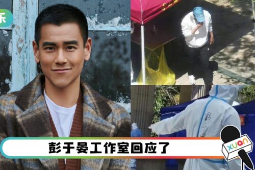 彭于晏现身上海做志愿者？做PCR 全程“被直播”