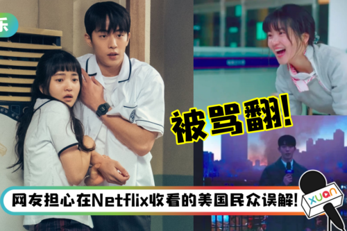 《二十五，二十一》金泰梨笑看“美国911事件新闻”惹争议 ！韩网骂翻：别拿惨案谈恋爱