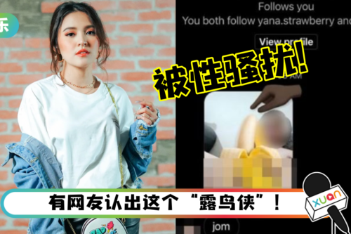 本地女星收到粉丝“露鸟照”！怒呛：想要的话可以面对面