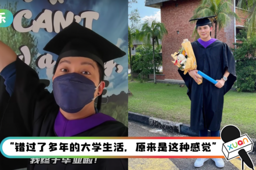 34岁Danny许佳麟戴方帽子宣布毕业！真相超爆笑