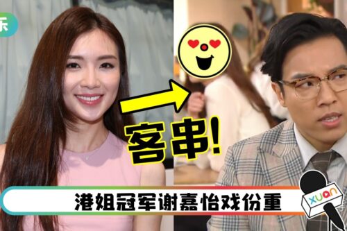 港姐亚军出演《爱回家》第1551集！当背景板、被虚焦