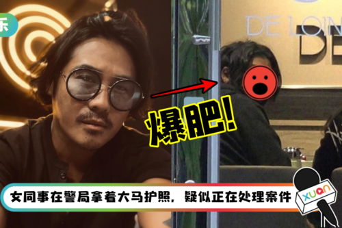 失控风波后深陷低潮期！曹格近况曝光…脸部和双眼肿到认不出