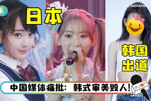 24岁“小樱花”宫胁咲良韩国出道！网晒造型图：完全看不出是日本人