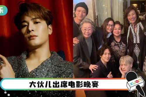 社交达人！王嘉尔、杨紫琼同框 这合照都是大咖
