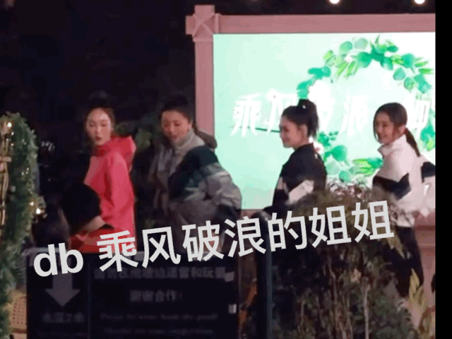 网传《浪姐3》组队名单！中国台湾INS拆伙...Jessica和男友前任阿娇组队！ 娱乐资讯 图5张