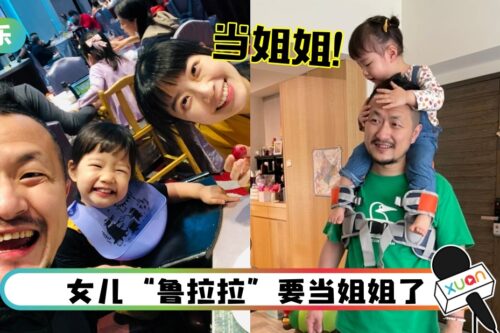 恭喜!九把刀再当爸 官宣主播妻怀第二胎