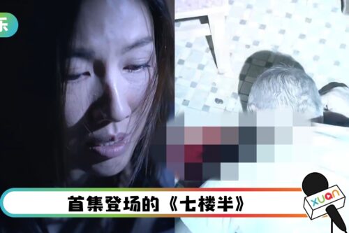 《金宵大厦2》开播！看完第一集 网友直呼：不敢喝珍珠奶茶了！