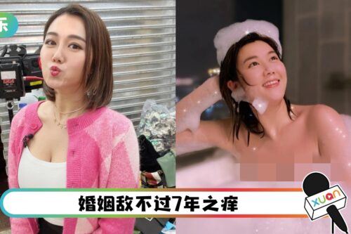 TVB女星爱露惹夫家不满！与老公离婚“再找个就好”