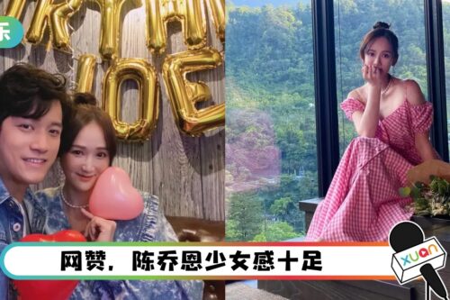 陈乔恩婚后首个生日…老公Alan亲自操刀当摄影师