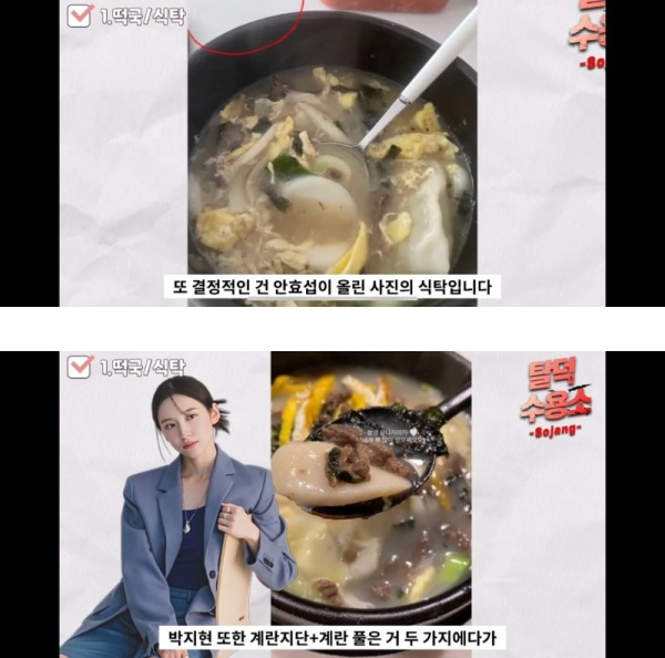 《社内相亲》安孝燮曝早有女友！交往朴智贤多年 疑同款食物照传情 娱乐资讯 图2张