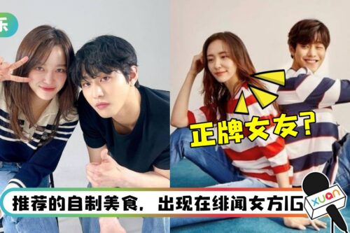 《社内相亲》安孝燮曝早有女友!交往朴智贤多年 疑同款食物照传情