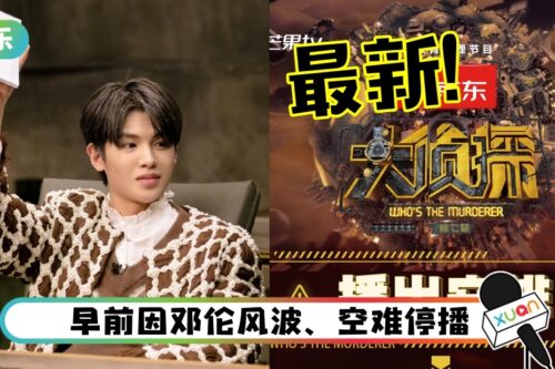 《大侦探》复播！官博宣布最新时间表…诚意连播“上中下”