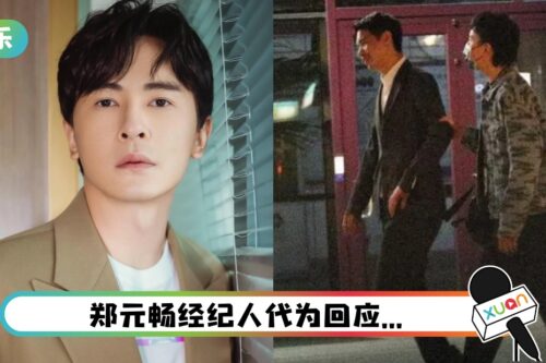 郑元畅酒后尺度大开!深夜上演男男拉手、搂搂抱抱