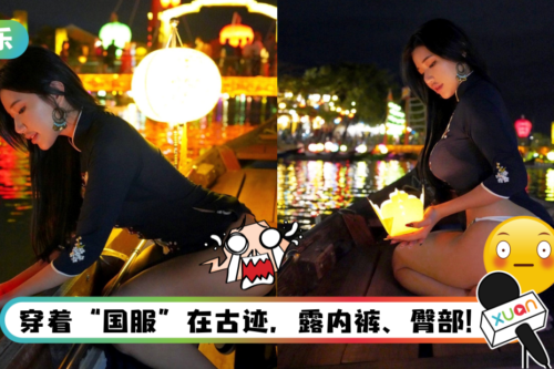Pui Yi露臀穿传统服装…惹怒越南人! 遭网骂:道歉、删帖、滚出越南