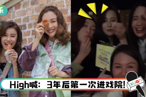 黄翠如、吴天瑜进马来西亚戏院！当场帮美姐“招亲”