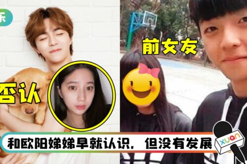 和欧阳娣娣不来电！陈立农5年前亲自认爱同校女友…青涩合照曝光