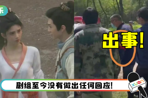 鞠婧祎《新仙剑四》剧组疑出事！ 警方、消防员包围拍摄现场 导演被带走