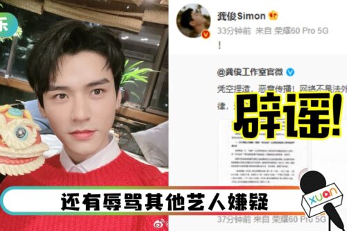 疑2年前询问“唐氏筛查”…龚俊被曝生子！急发声明辟谣