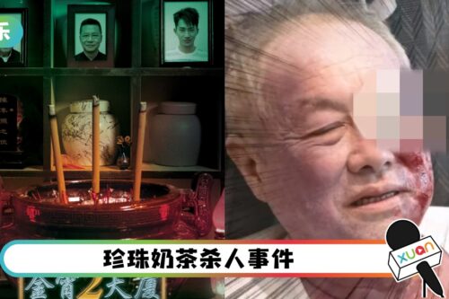 《金宵大厦2》于洋被不锈钢吸管插死…是真人真事改编！
