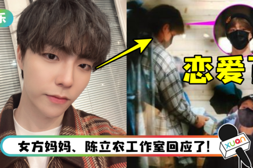 陈立农出道4周年…惊爆与欧阳娣娣热恋中! 逛街互动超像情侣日常