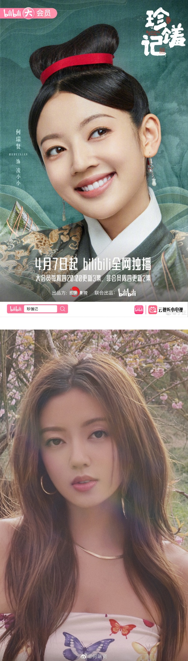4月定档新剧！期待值最高：杨洋、李一桐《特战荣耀》 娱乐资讯 图9张