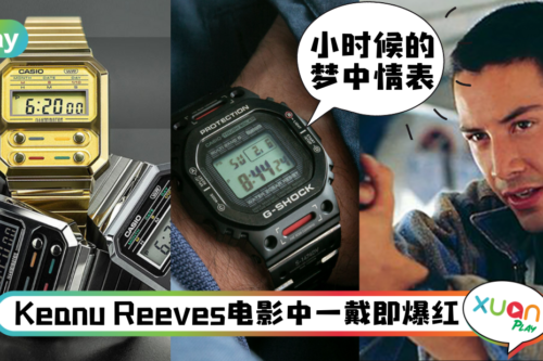 手表｜Bil Gates也爱Casio！关于电子表天花板Casio你必需知道的5件趣事！