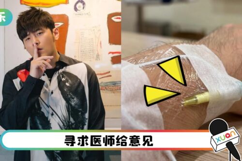 周杰伦贴手腕插针照！担心心脏出事！