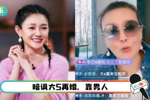张兰又再阴阳怪气！ 暗讽大S“没德行”：孩子会瞧不起你