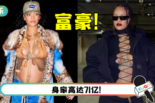 Rihanna首登《福布斯》全球富豪排行榜！ 成世界上最富有女歌手