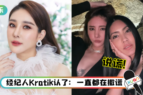 泰女星Tangmo 坠河案关键证物现身！“腰带”疑似被偷运到美国