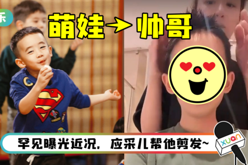 9岁Jasper长大了！ 萌娃变帅哥…网赞：比陈小春更帅