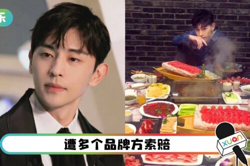 雪上加霜！邓伦火锅店被罚款 原因：影响市容