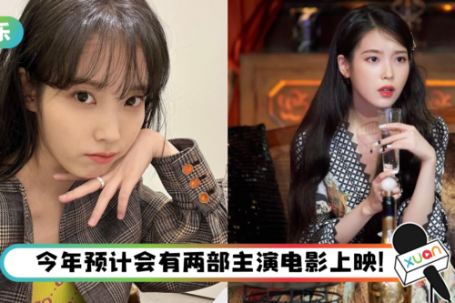 网传IU将出演《爱的迫降》编剧+《鬼怪》导演新剧！所属社回应了