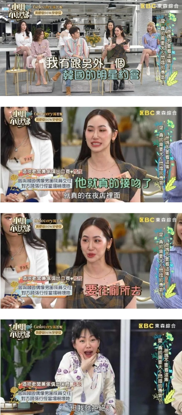 女星自曝和韩男团成员交往！对方想把她拉进厕所“啪啪啪” 娱乐资讯 图1张