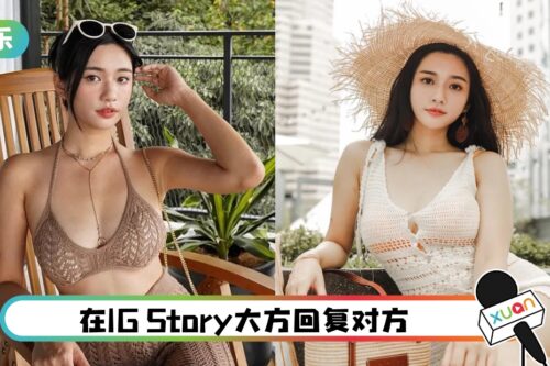 秋雯被网友留言：你的奶不balance！她大方回应…