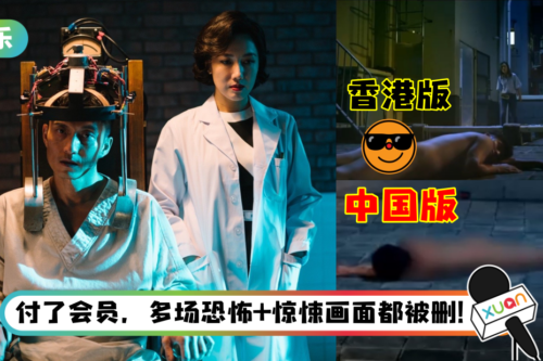 《金宵大厦2》陈山聪全抛露股戏原来是“香港限定”！马来西亚版惨遭阉割…观众爆不满