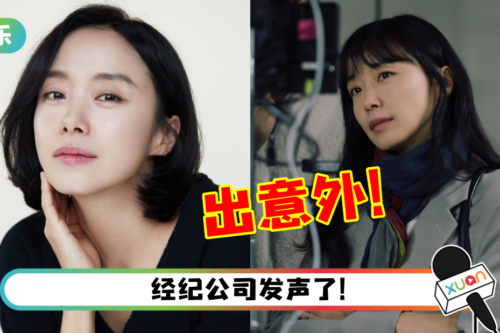 韩国影后拍Netflix新片传意外！头部撕裂伤急送医…拍摄急喊卡