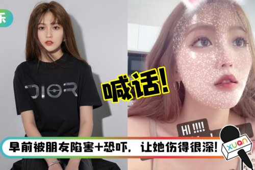 韩晓嗳拿回IG 账号！喊话骇客：可以先放过我吗