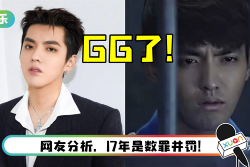 吴亦凡官司曝已悄悄开庭！ 审判结果疑出炉…监禁17年？