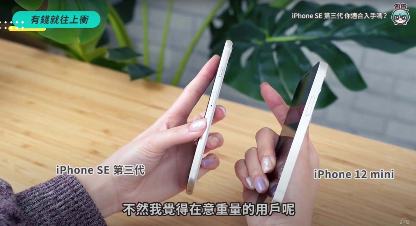 iPhone SE 3 跟 iPhone 12 mini 该选谁？两款小手机的效能、续航、拍照表现比给你看 数码科技 图11张