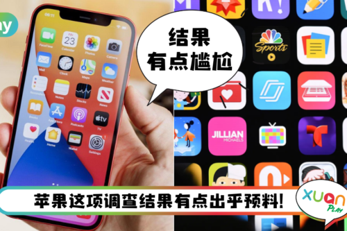 News I 亲生子不受欢迎？苹果自爆这4个第三方App最受果粉喜爱！