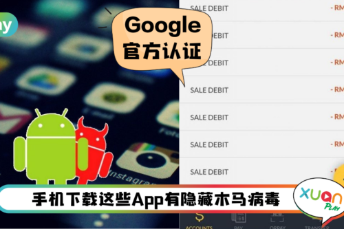 News I 个人资料被盗、钱被骗光因为这11款App！有下载赶紧删除！
