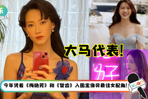 马来西亚代表再+1！继Serene林宣妤和Dolla后…廖子妤入围“全球百大美女”！